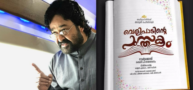 Mohanlal article feature image